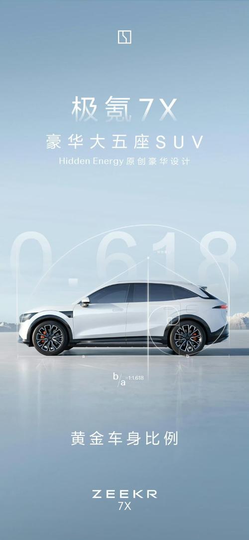 东莞莞城区鑫欧乐企业管理咨询雪佛兰的品牌故事与传播，极氪X紧凑型SUV的时尚与科技